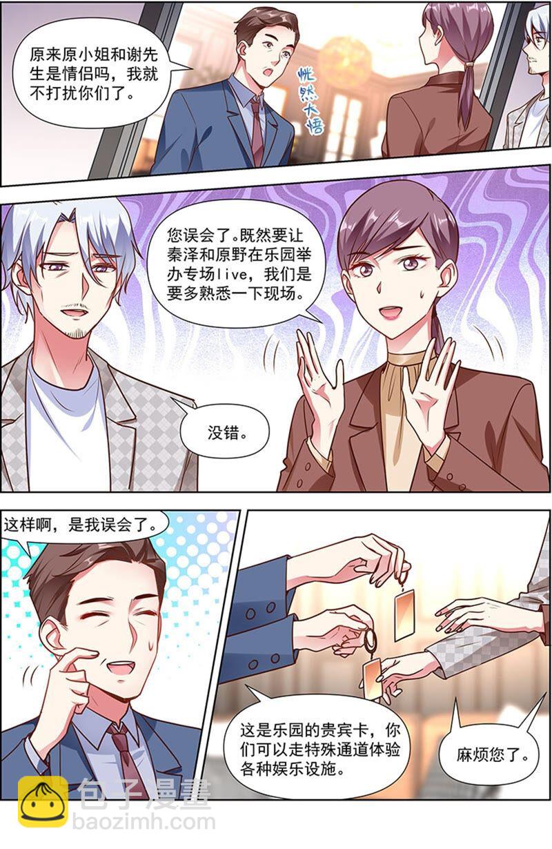 第23话 展翅高飞（05）-第325话