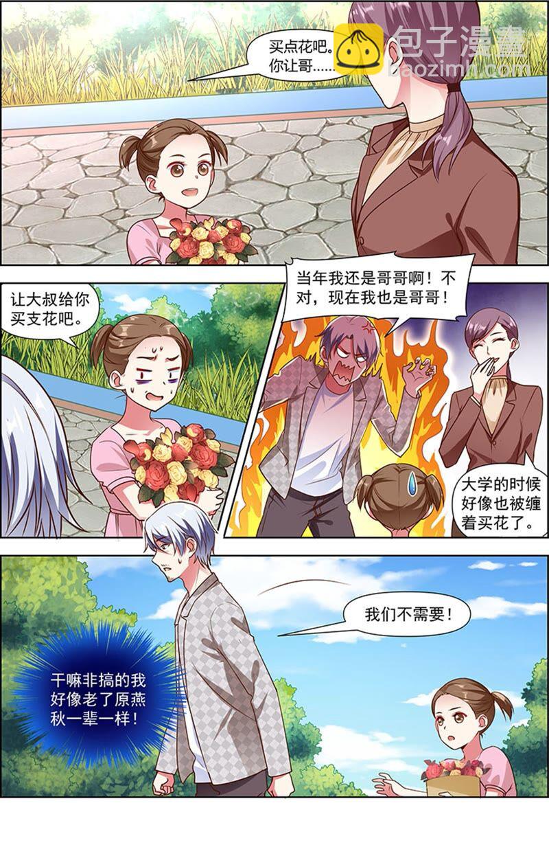 第23话 展翅高飞（05）-第325话