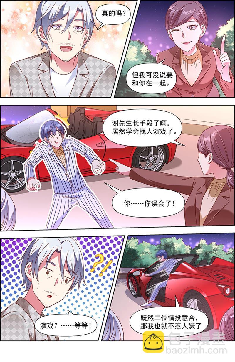 第23话 展翅高飞（09）-第329话