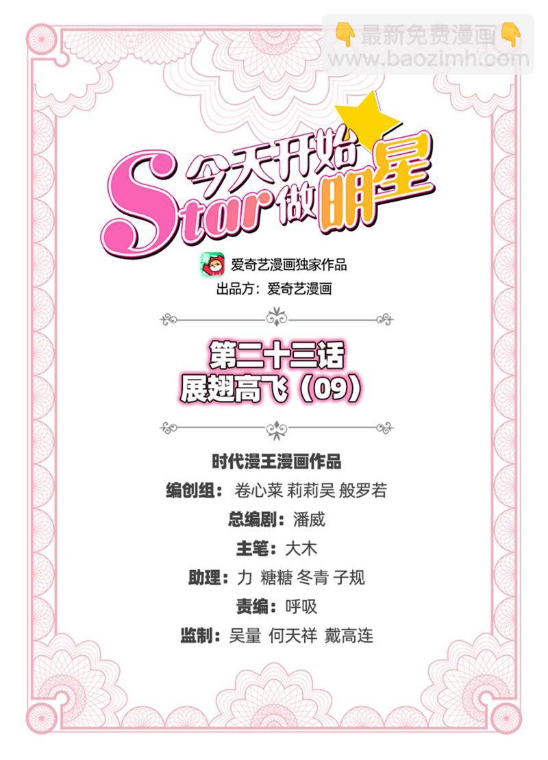 第23话 展翅高飞（09）-第329话