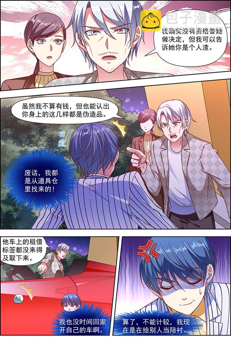 第23话 展翅高飞（09）-第329话
