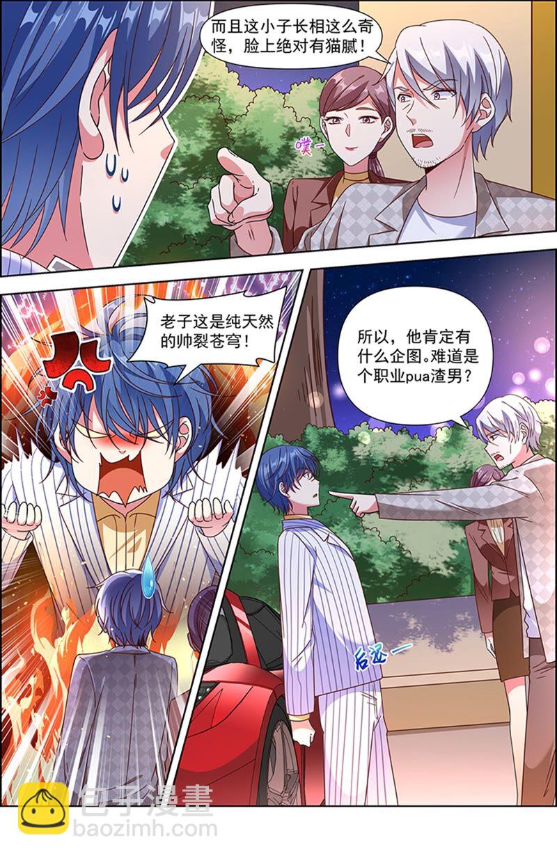 第23话 展翅高飞（09）-第329话