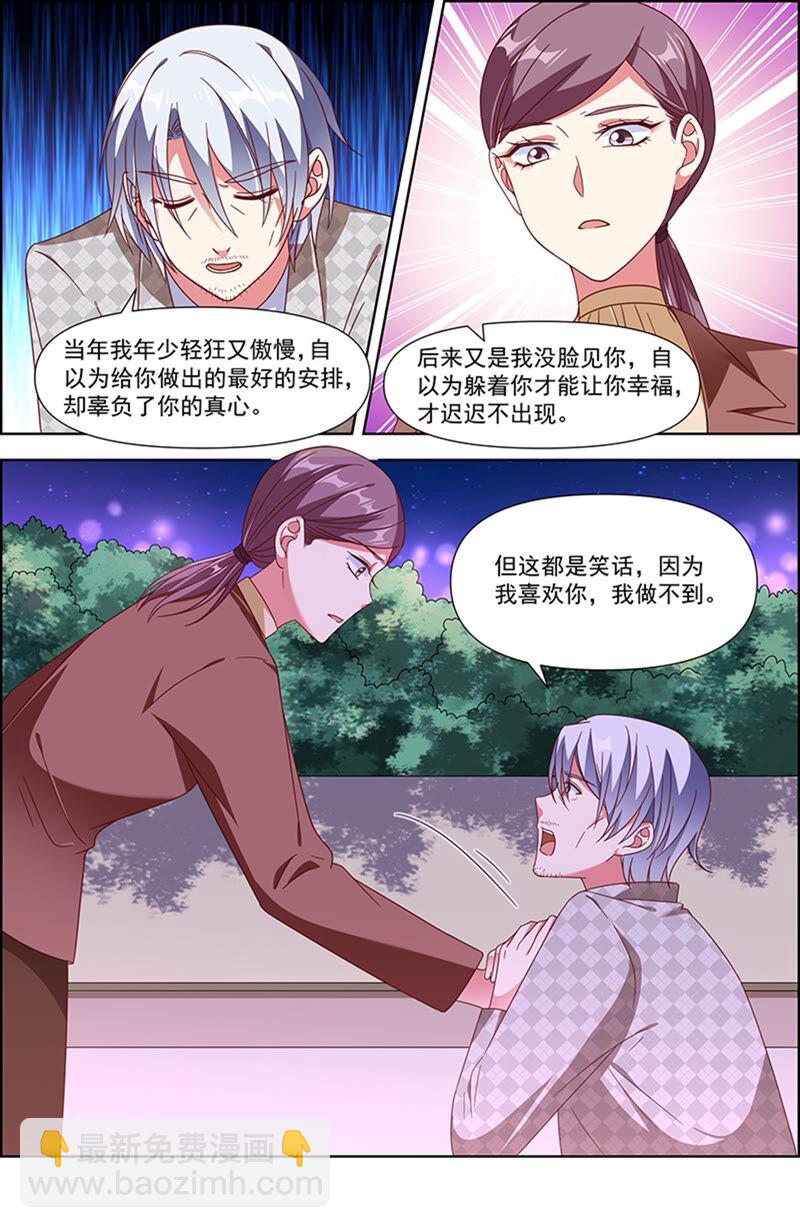 第23话 展翅高飞（09）-第329话