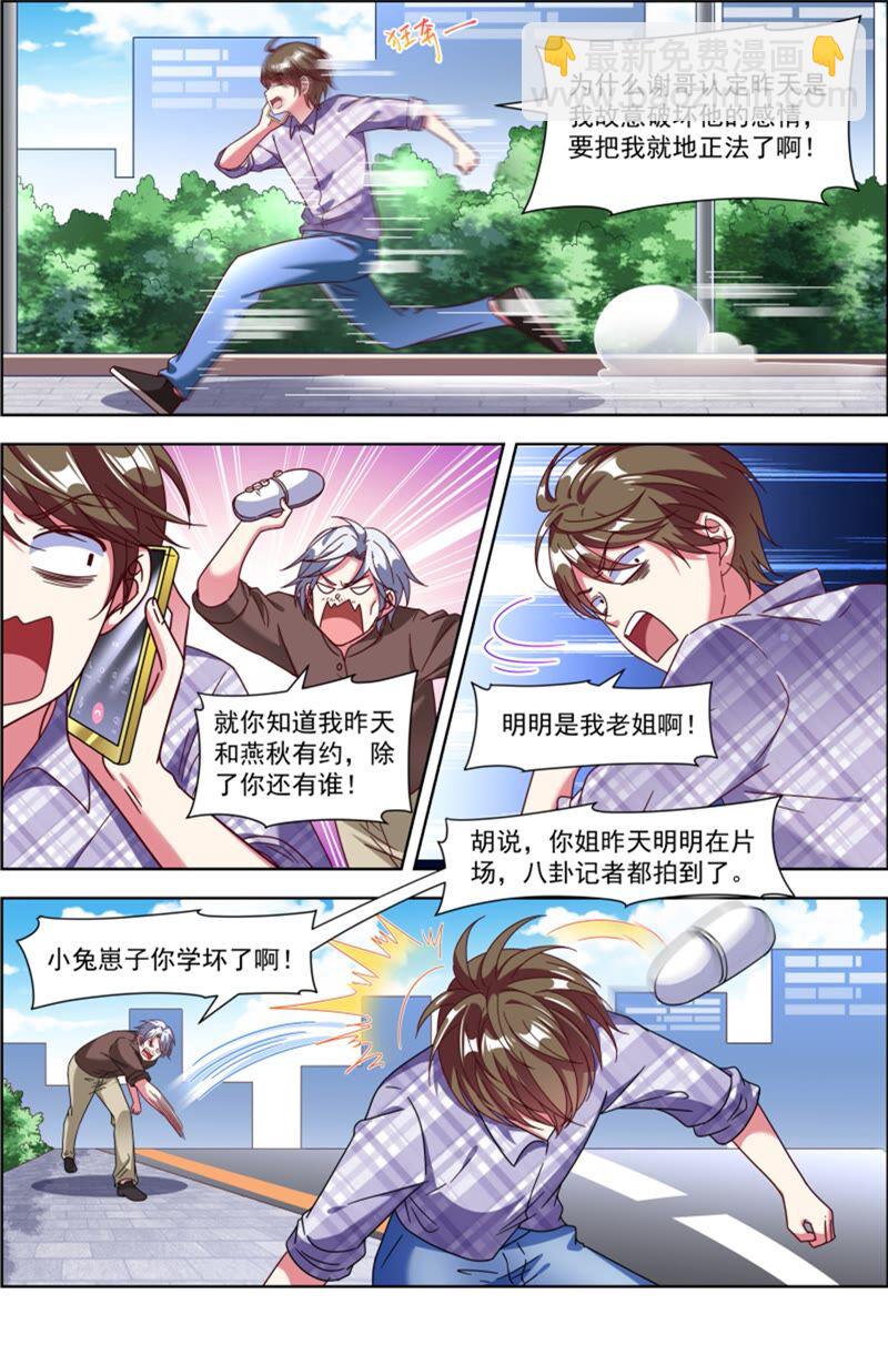 第23话 展翅高飞（11）-第331话