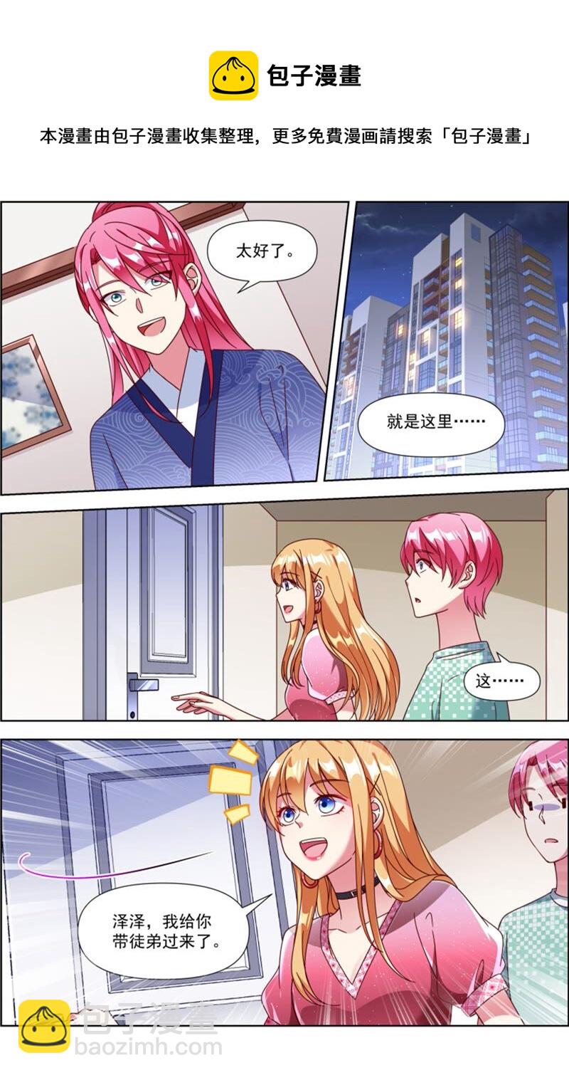 第23话 展翅高飞（11）-第331话