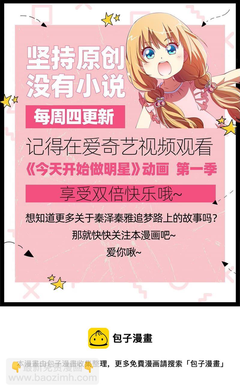 第23话 展翅高飞（11）-第331话