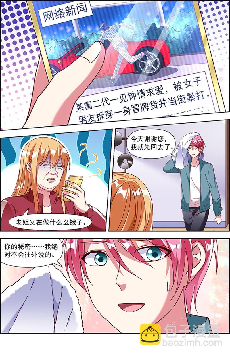 第23话 展翅高飞（11）-第331话