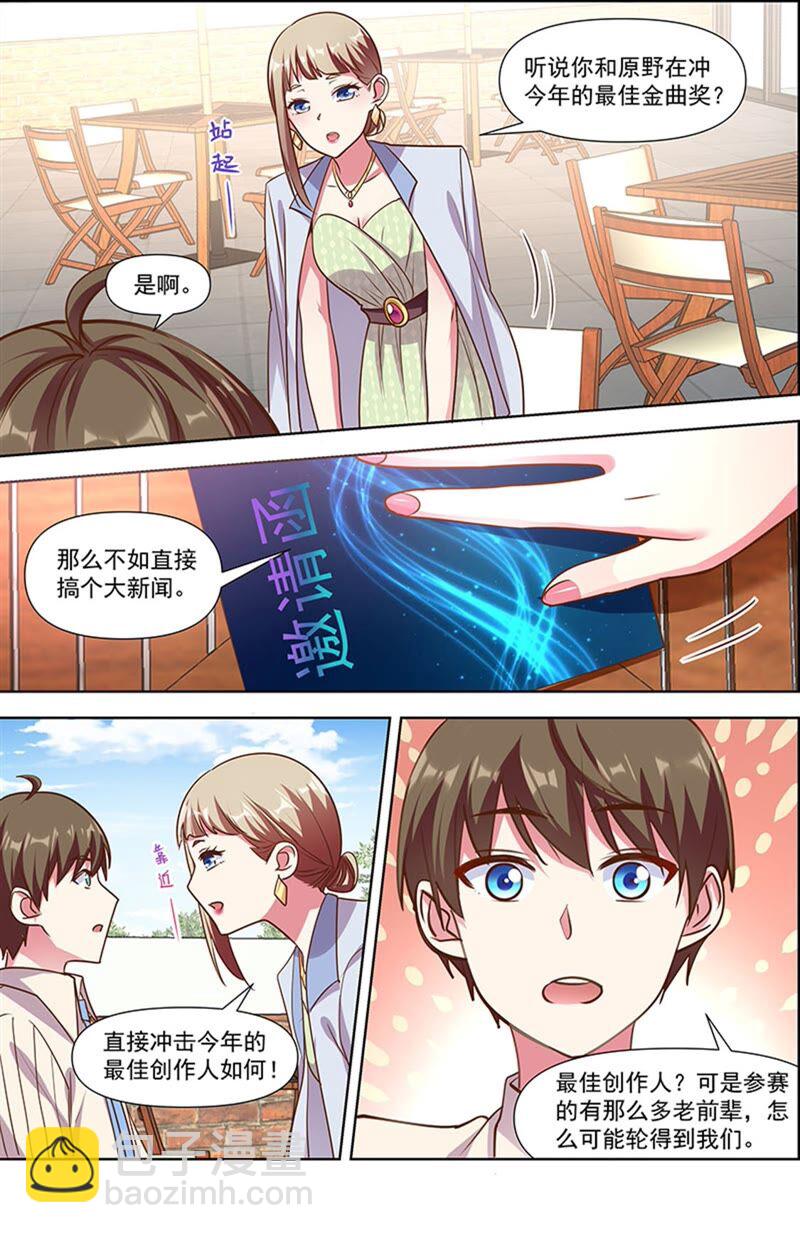 第23话 展翅高飞（13）-第333话