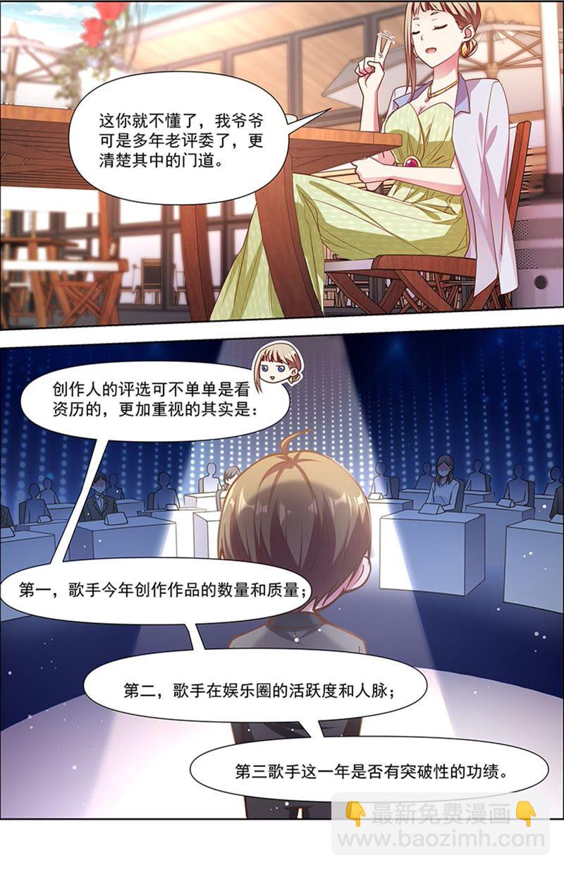 第23话 展翅高飞（13）-第333话