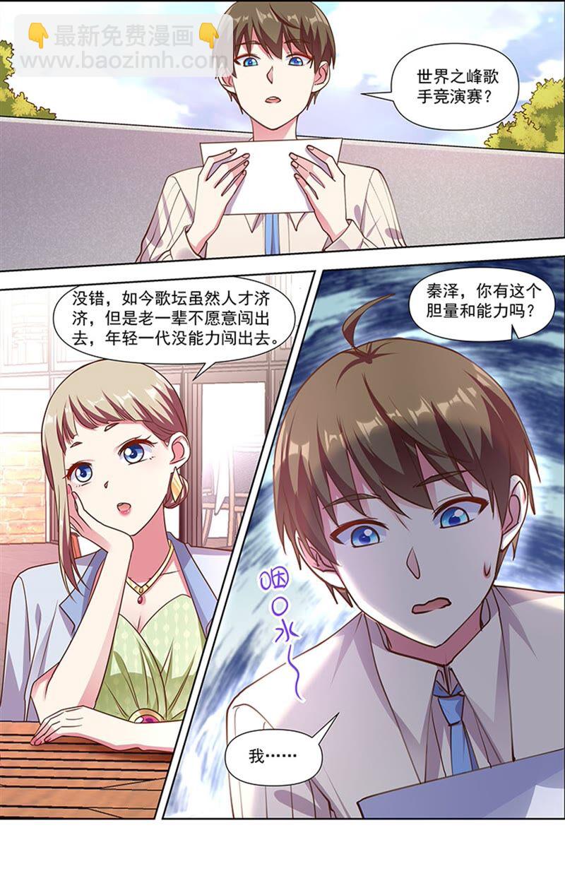 第23话 展翅高飞（13）-第333话