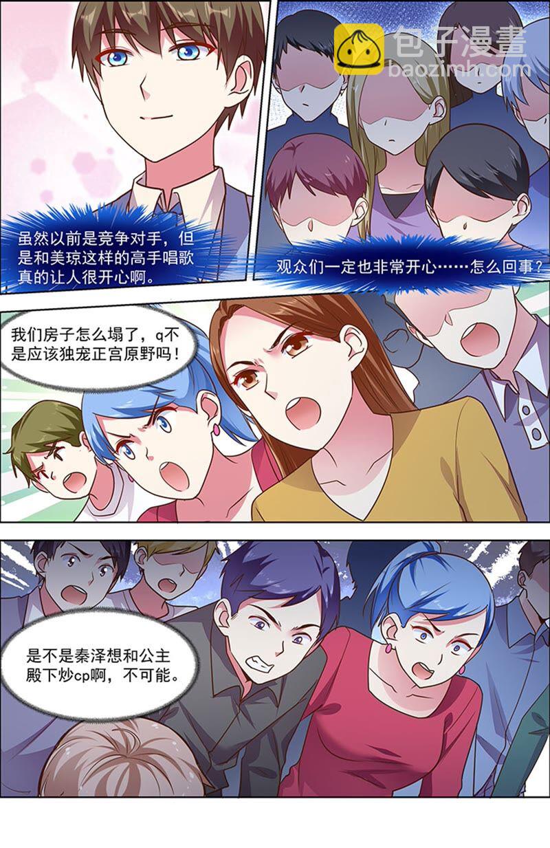 第23话 展翅高飞（13）-第333话