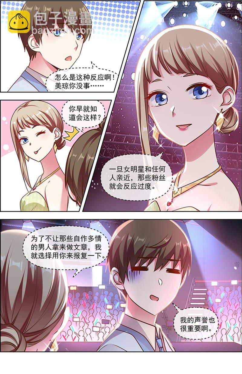 第23话 展翅高飞（13）-第333话