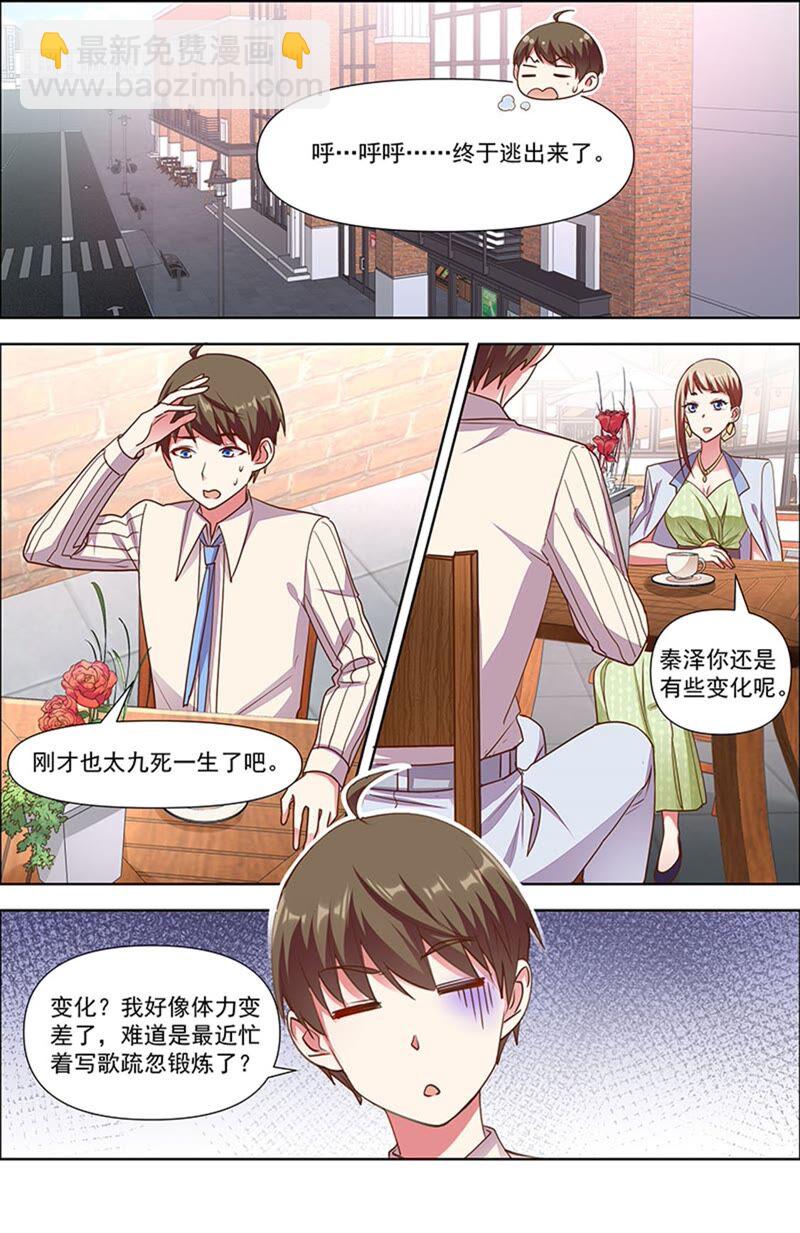 第23话 展翅高飞（13）-第333话