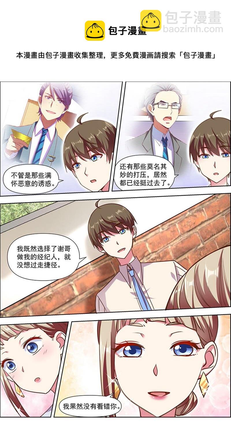 第23话 展翅高飞（13）-第333话