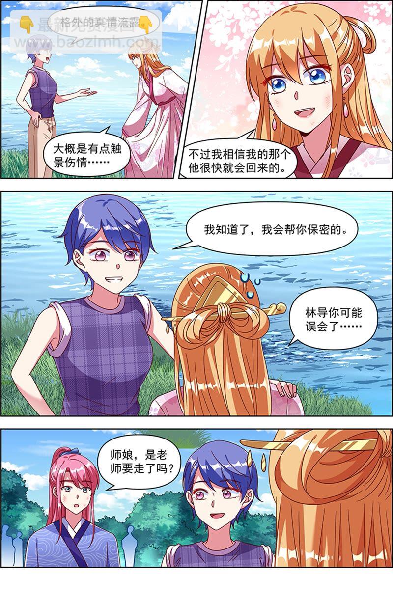 第23话 展翅高飞（15）-第335话