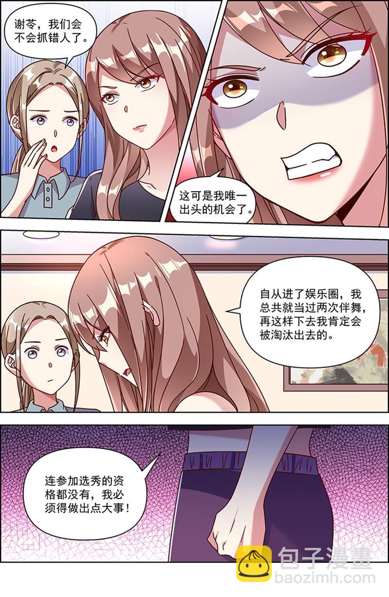 第23话 展翅高飞（15）-第335话