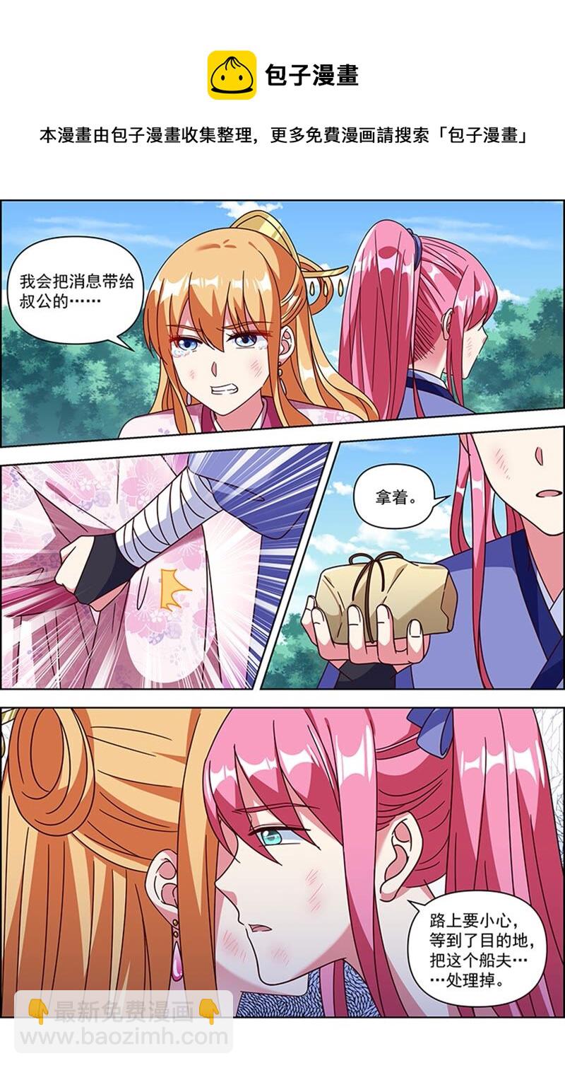 第23话 展翅高飞（15）-第335话