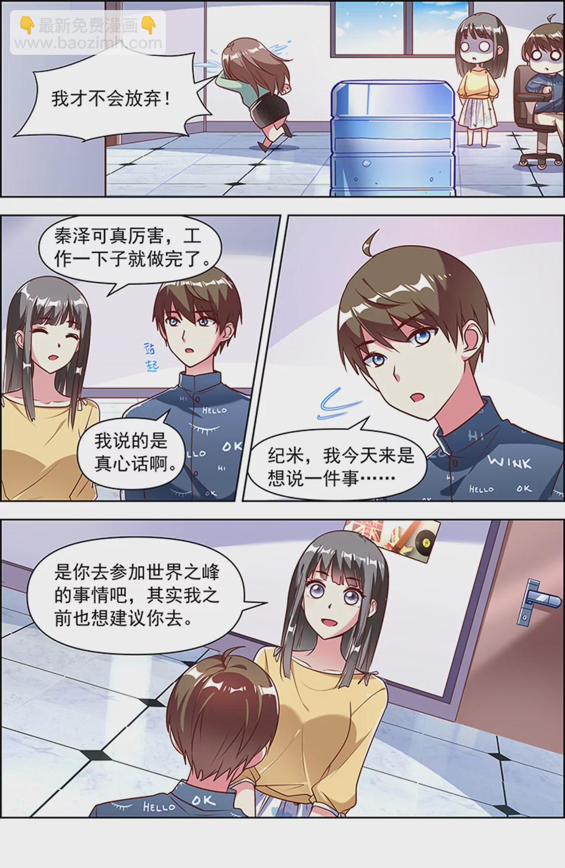 第23话 展翅高飞（17）-第337话