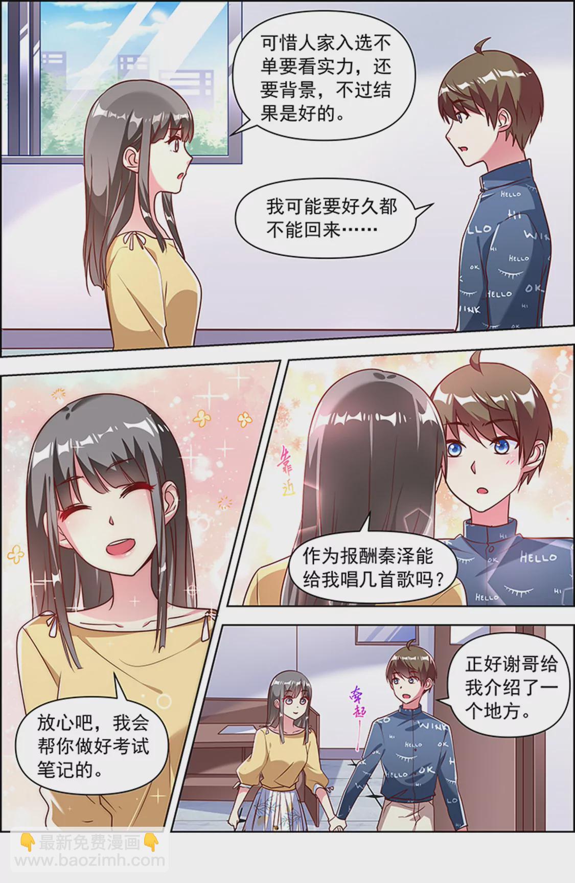 第23话 展翅高飞（17）-第337话