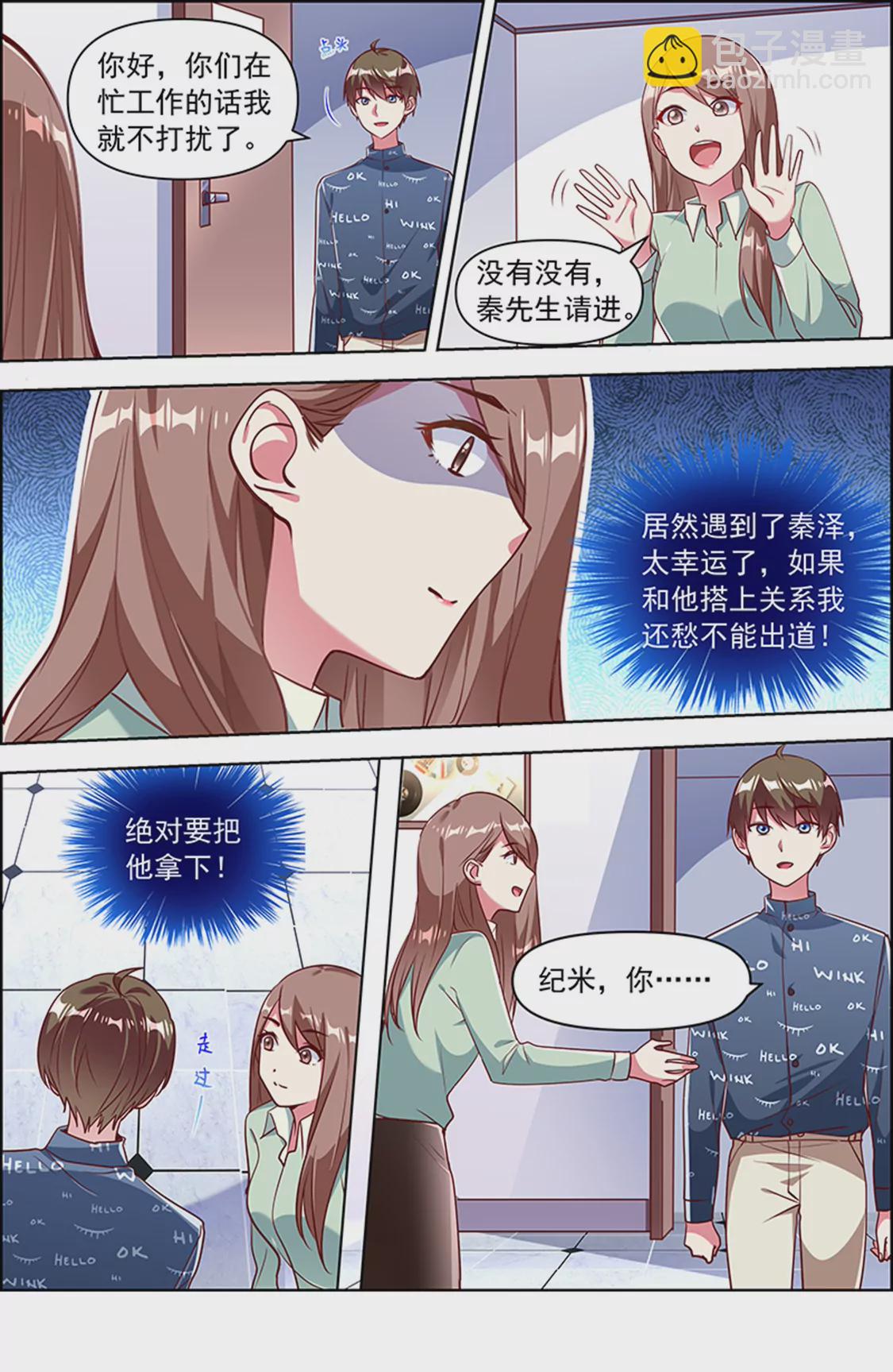 第23话 展翅高飞（17）-第337话