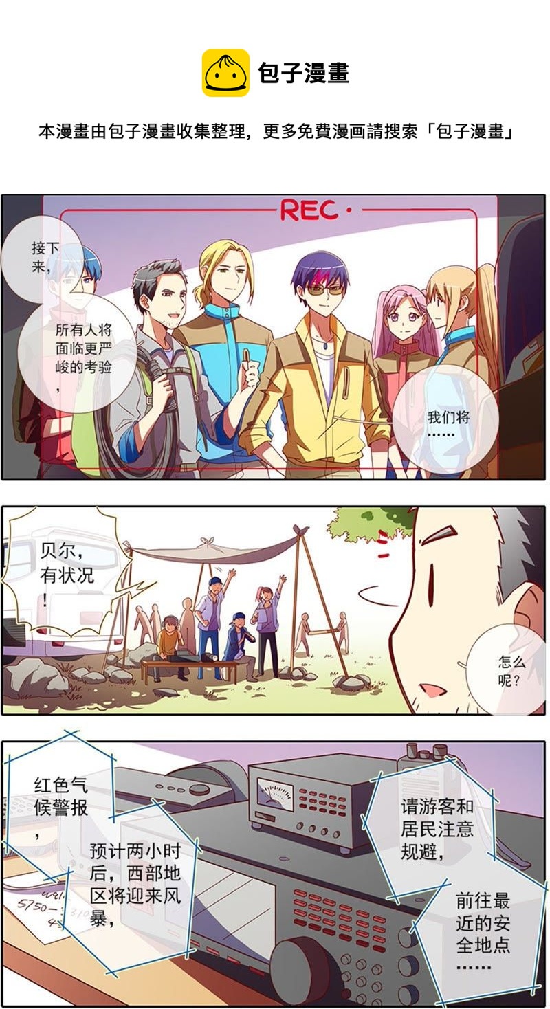 第4话 隐形的翅膀11-第35话