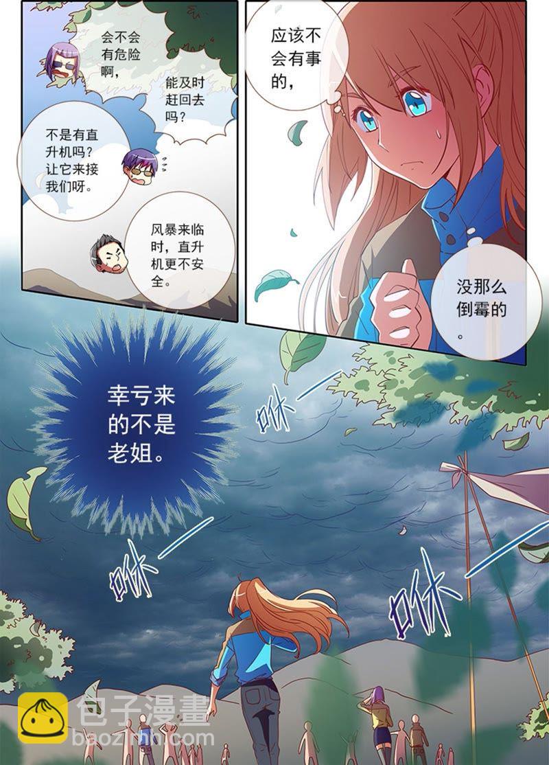 第4话 隐形的翅膀11-第35话