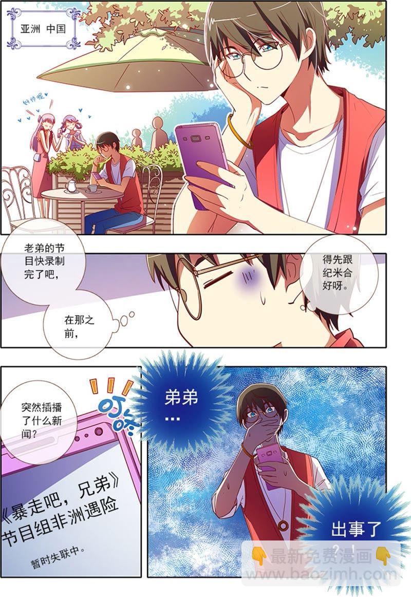 第4话 隐形的翅膀11-第35话