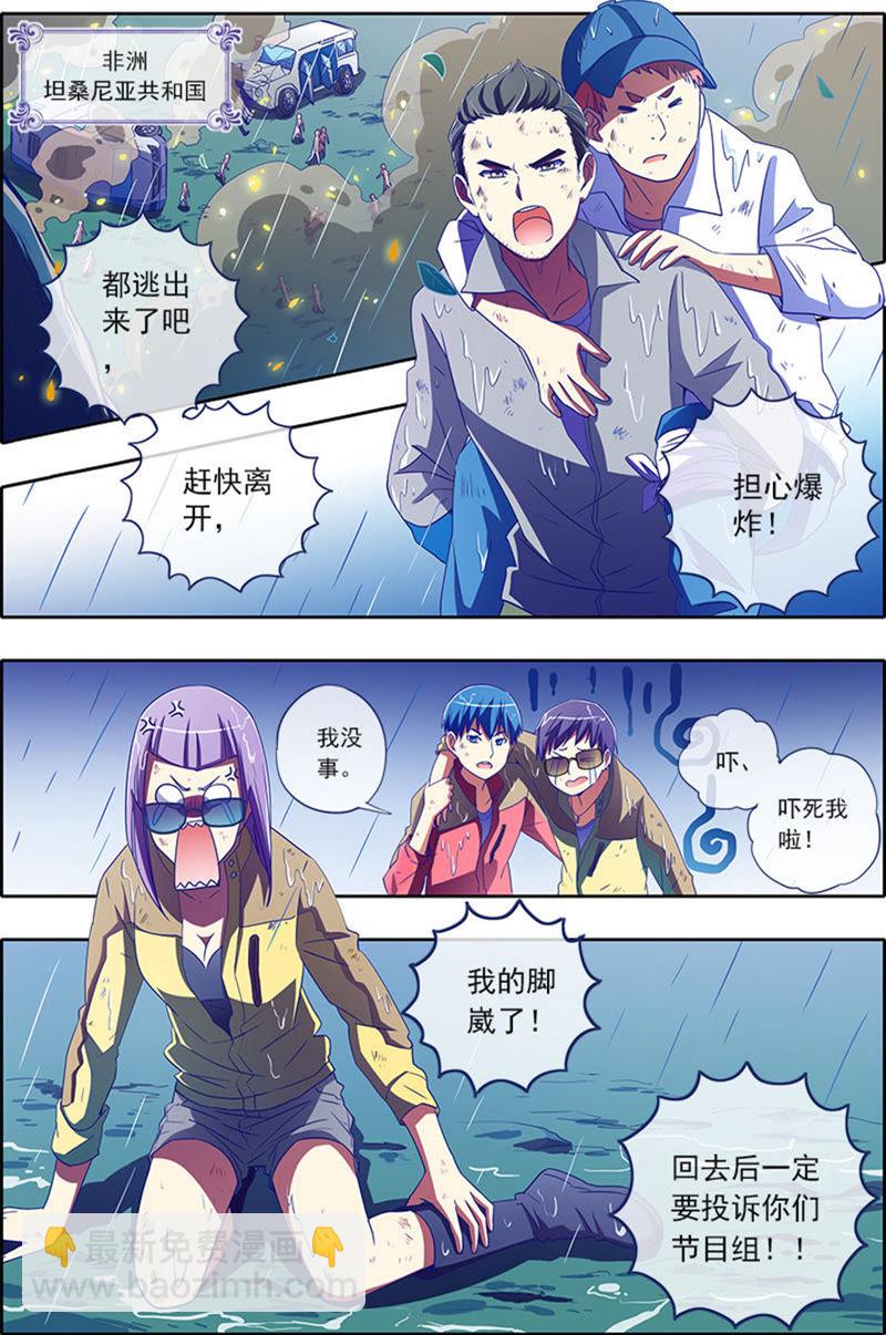 第4话 隐形的翅膀11-第35话