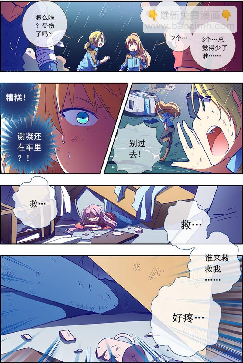 第4话 隐形的翅膀11-第35话