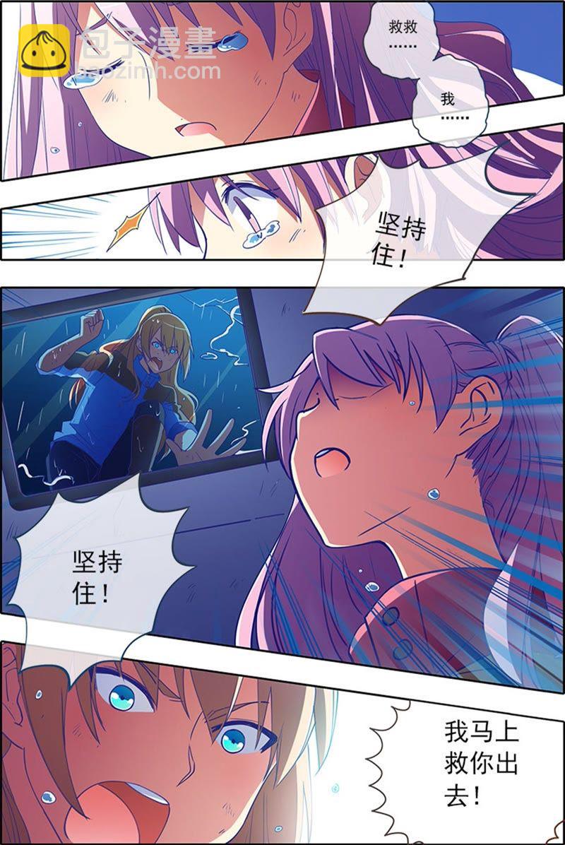 第4话 隐形的翅膀11-第35话