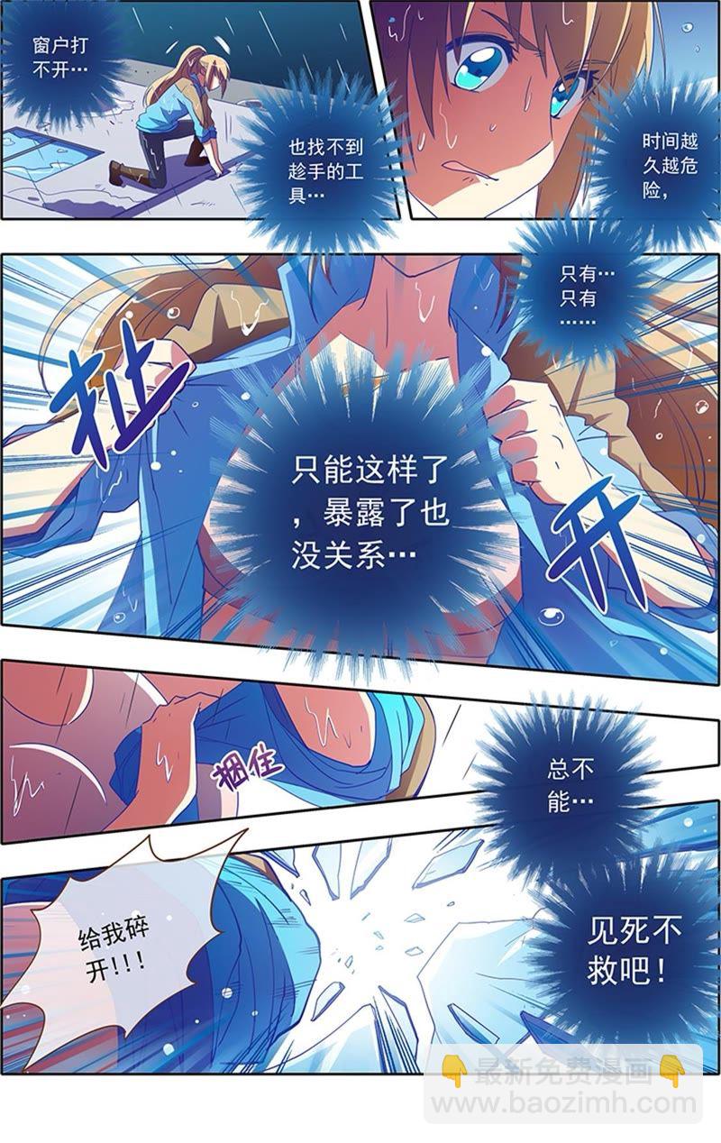 第4话 隐形的翅膀11-第35话