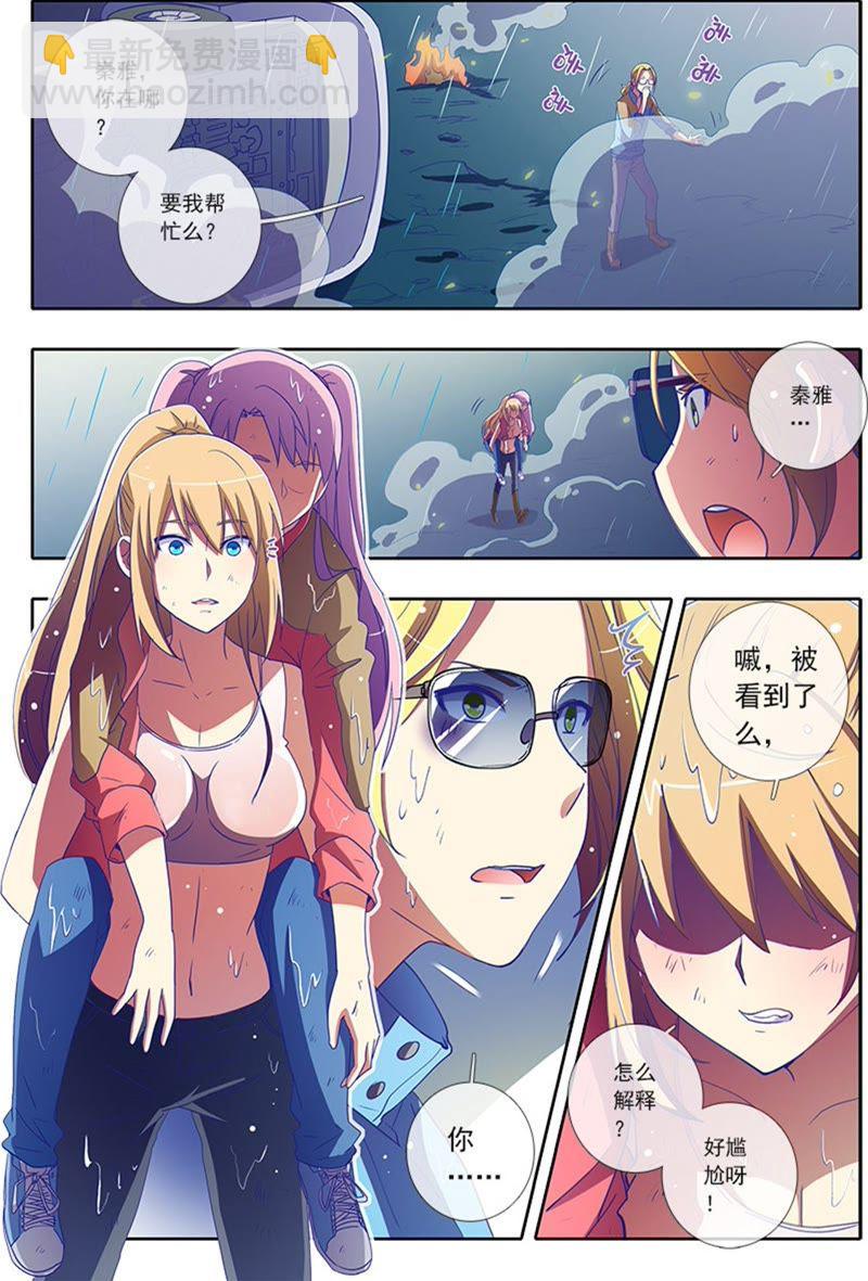 第4话 隐形的翅膀11-第35话