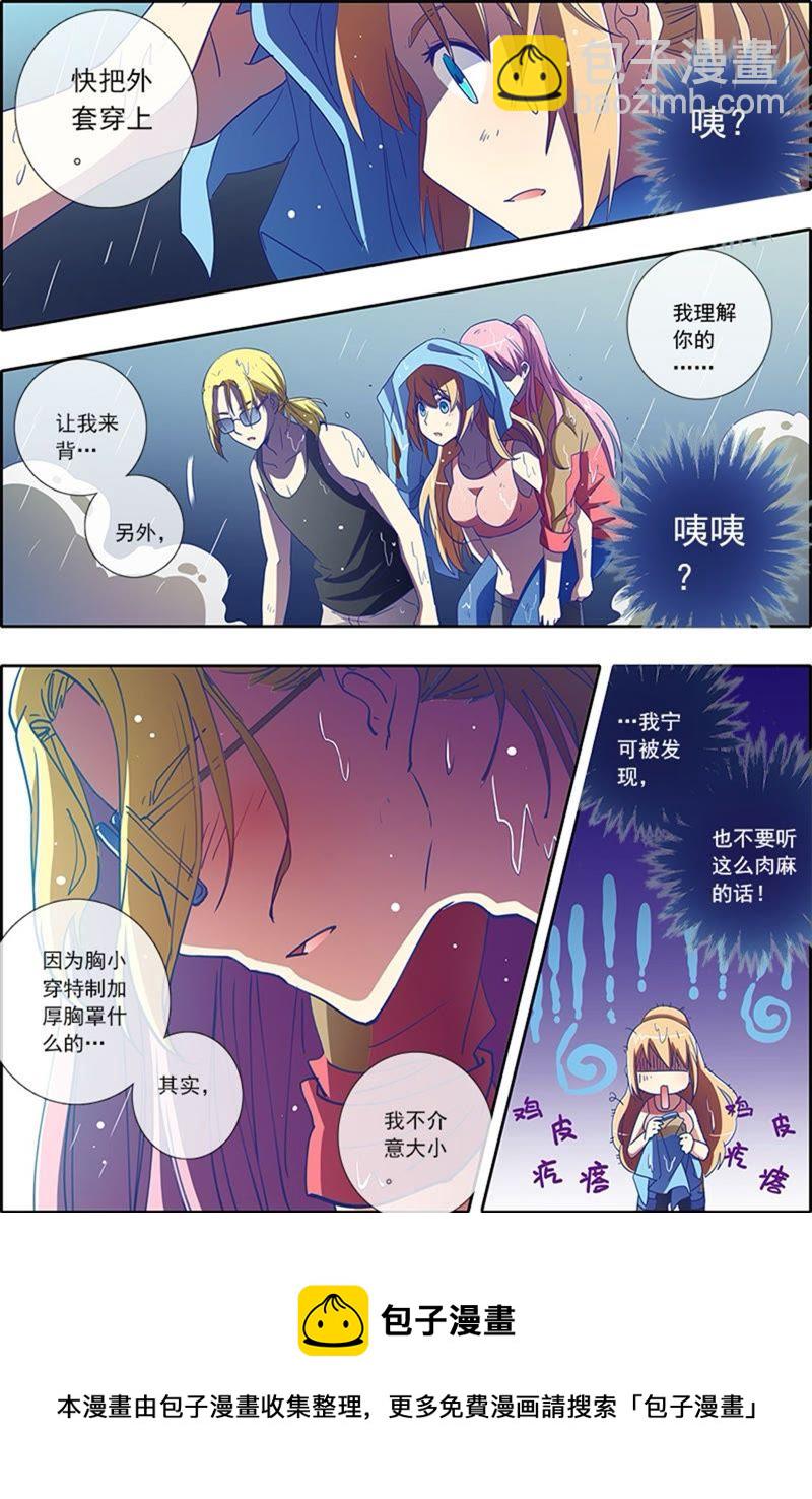 第4话 隐形的翅膀11-第35话