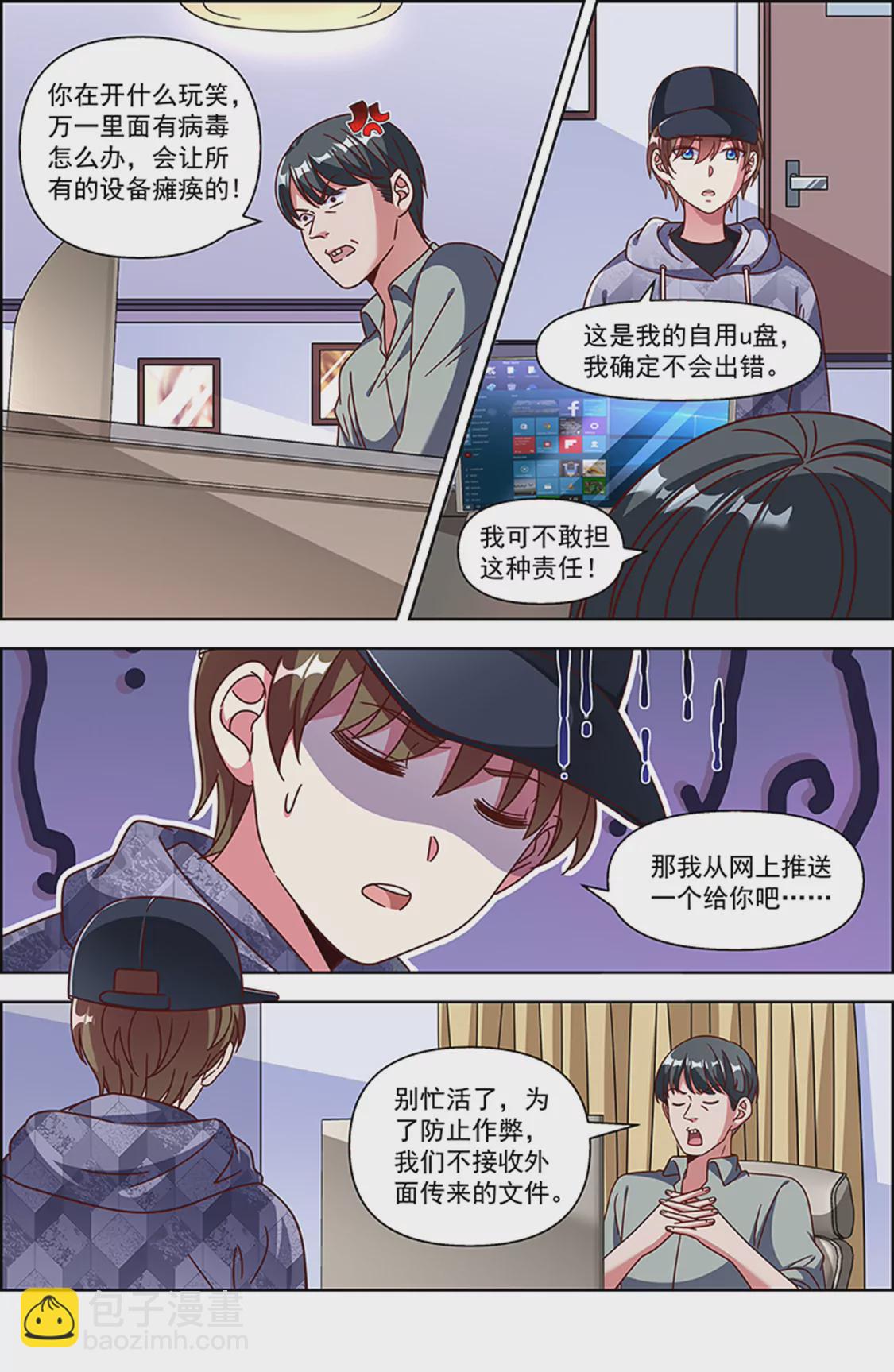 第24话 异国流星（04）-第341话
