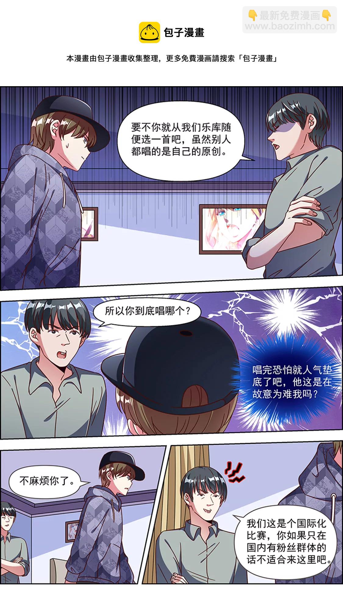 第24话 异国流星（04）-第341话