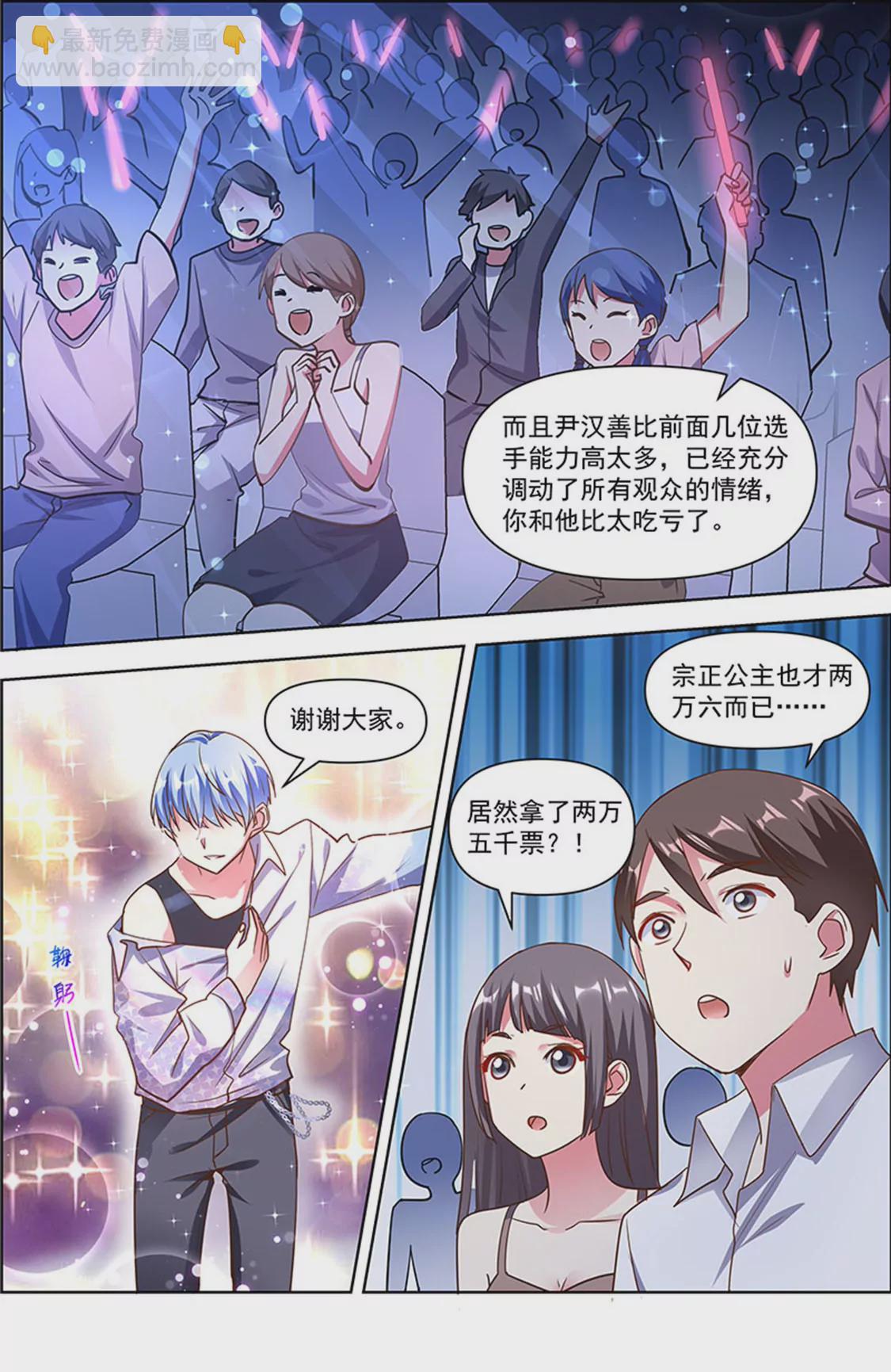 第24话 异国流星（06）-第343话