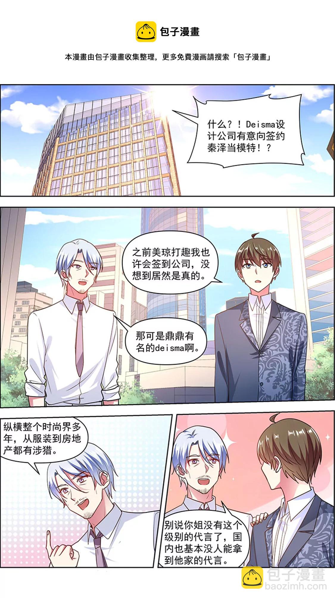 第24话 异国流星（08）-第345话
