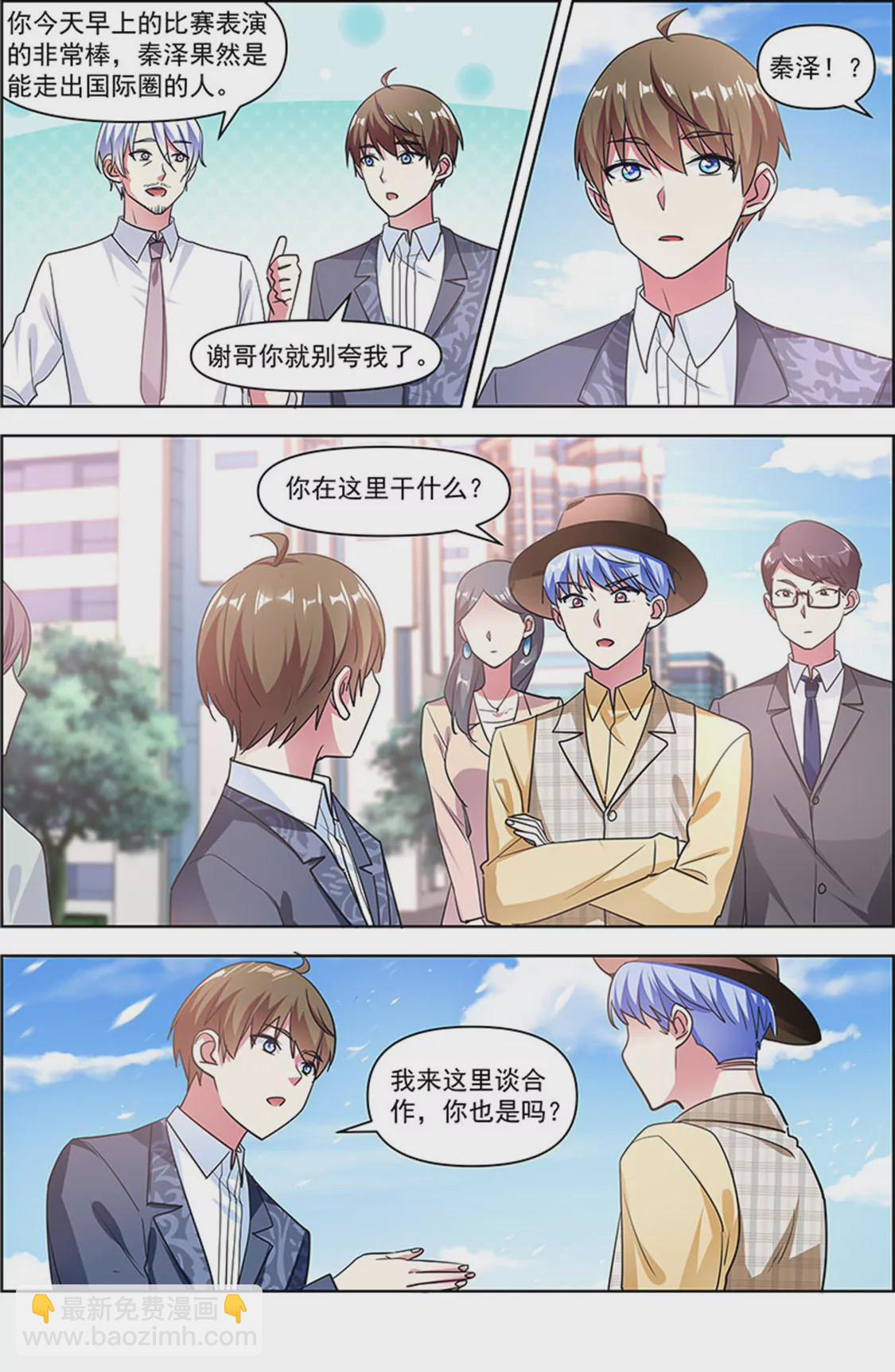 第24话 异国流星（08）-第345话