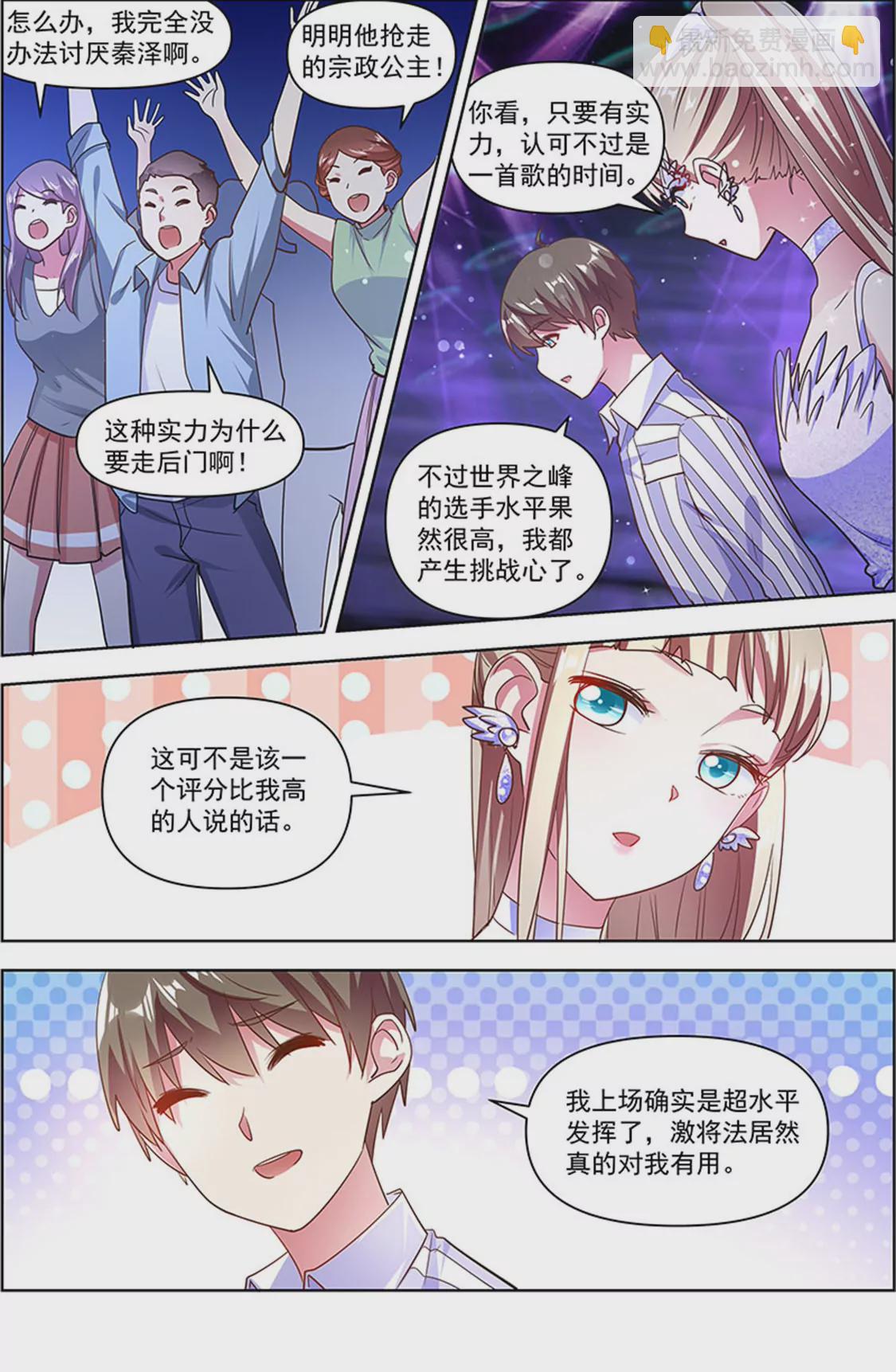 第24话 异国流星（08）-第345话