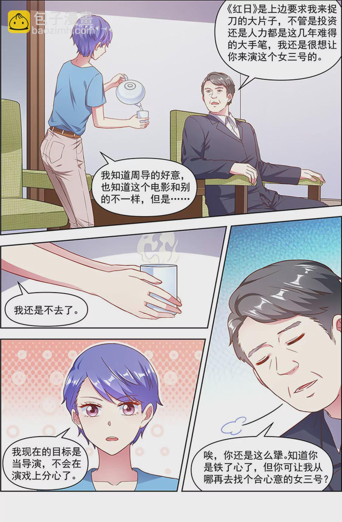 第24话 异国流星（10）-第347话