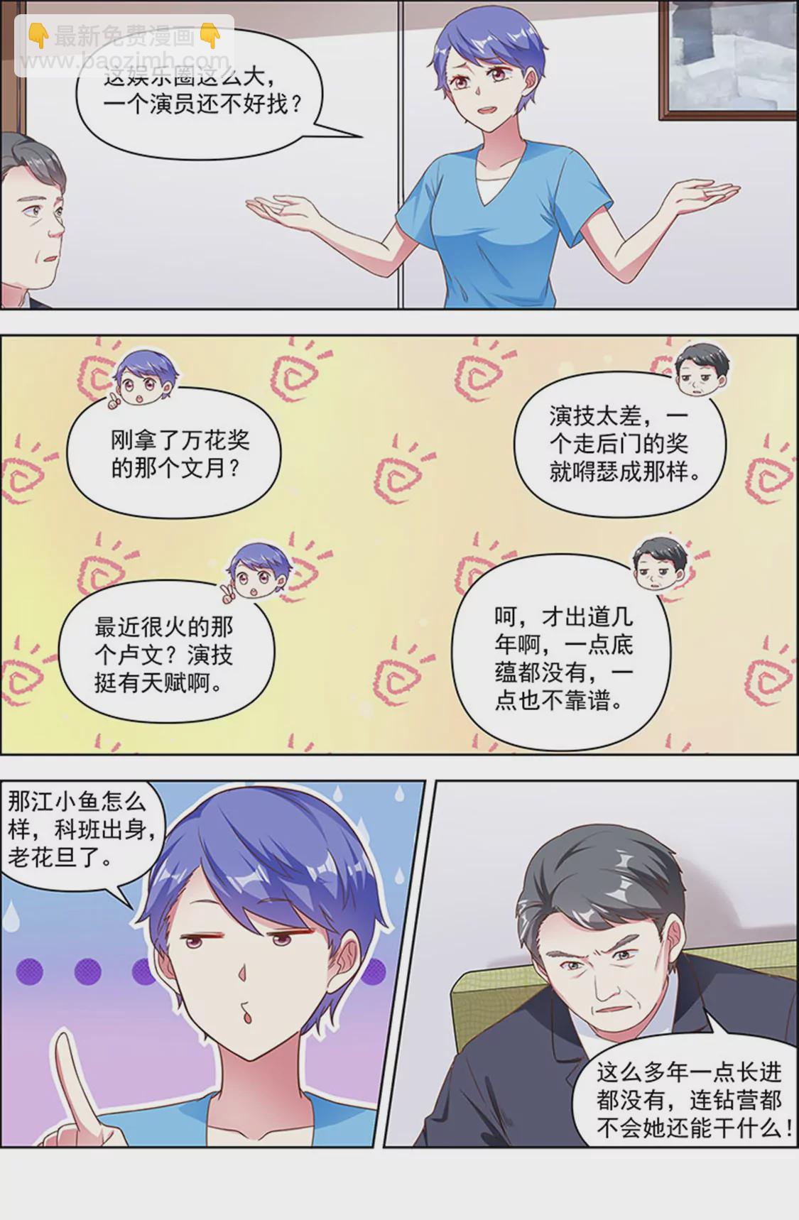 第24话 异国流星（10）-第347话