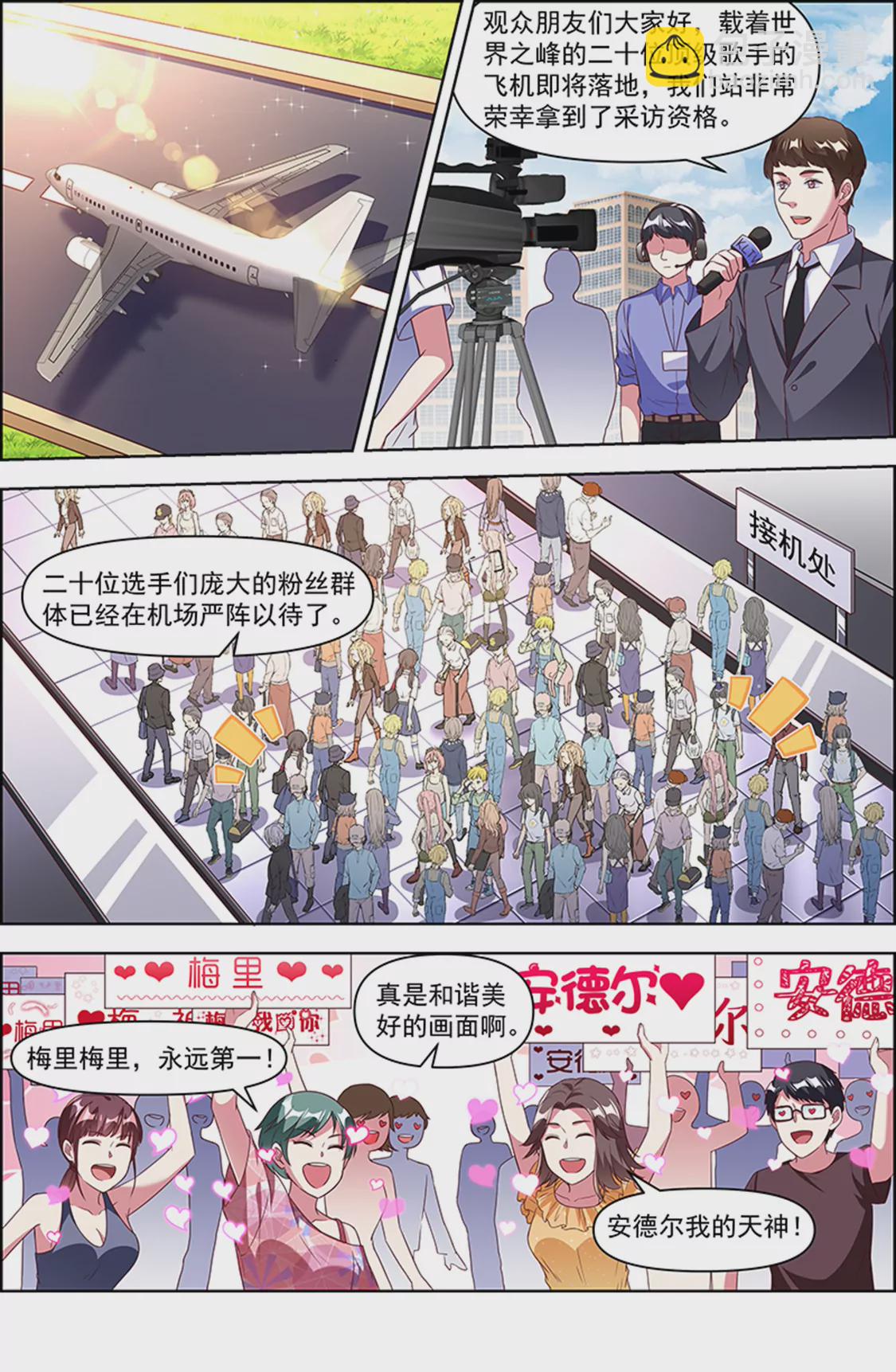 第24话 异国流星（12）-第349话