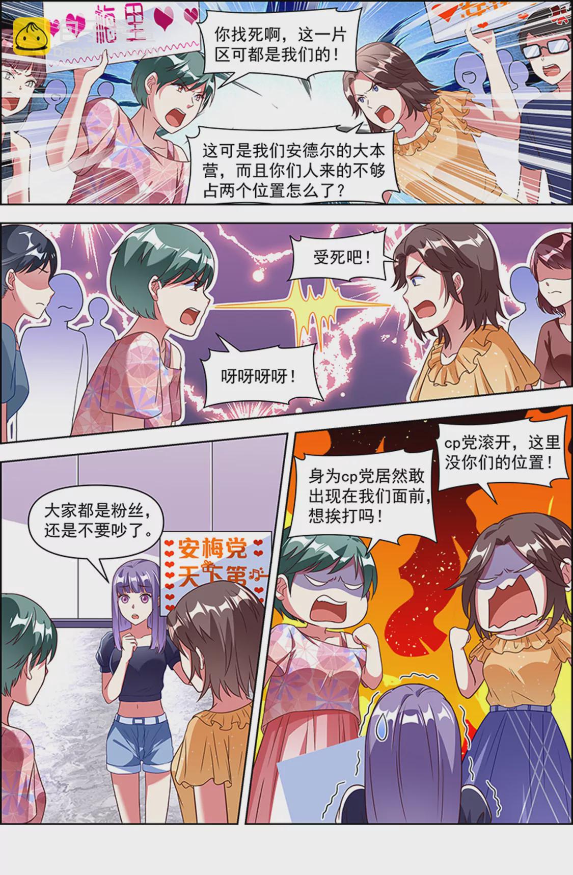 第24话 异国流星（12）-第349话
