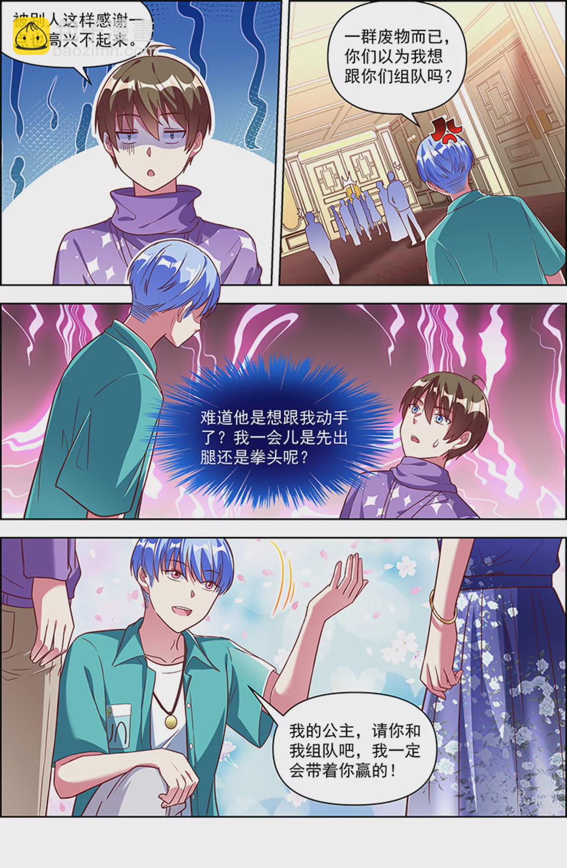 第24话 异国流星（14）-第351话