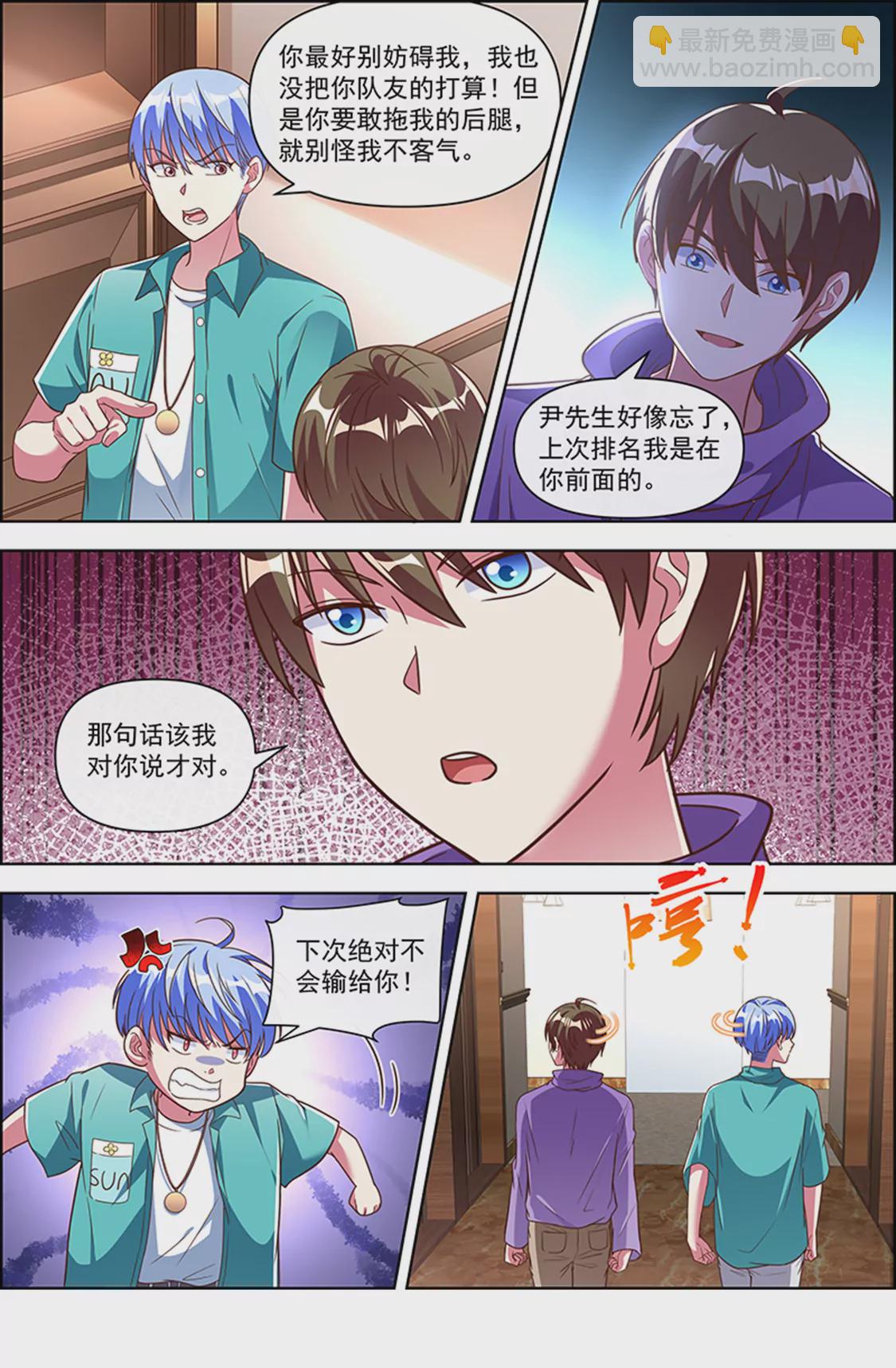 第24话 异国流星（14）-第351话