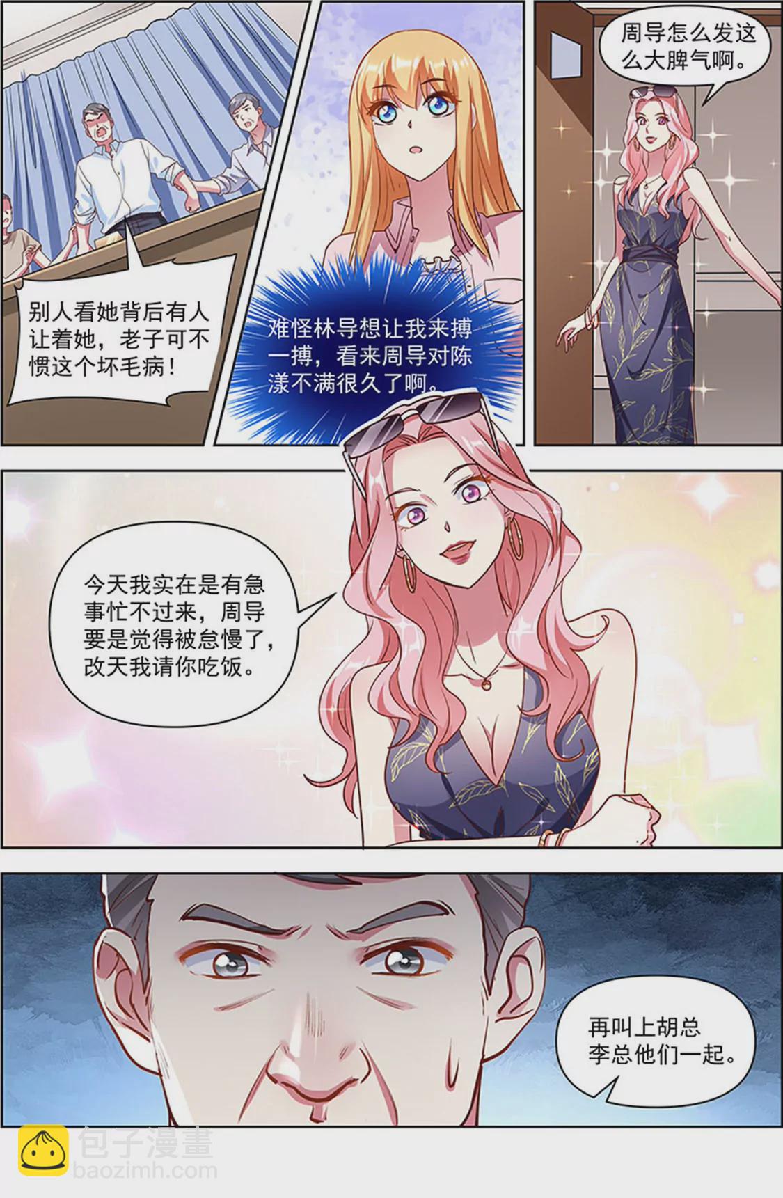 第24话 异国流星（16）-第353话