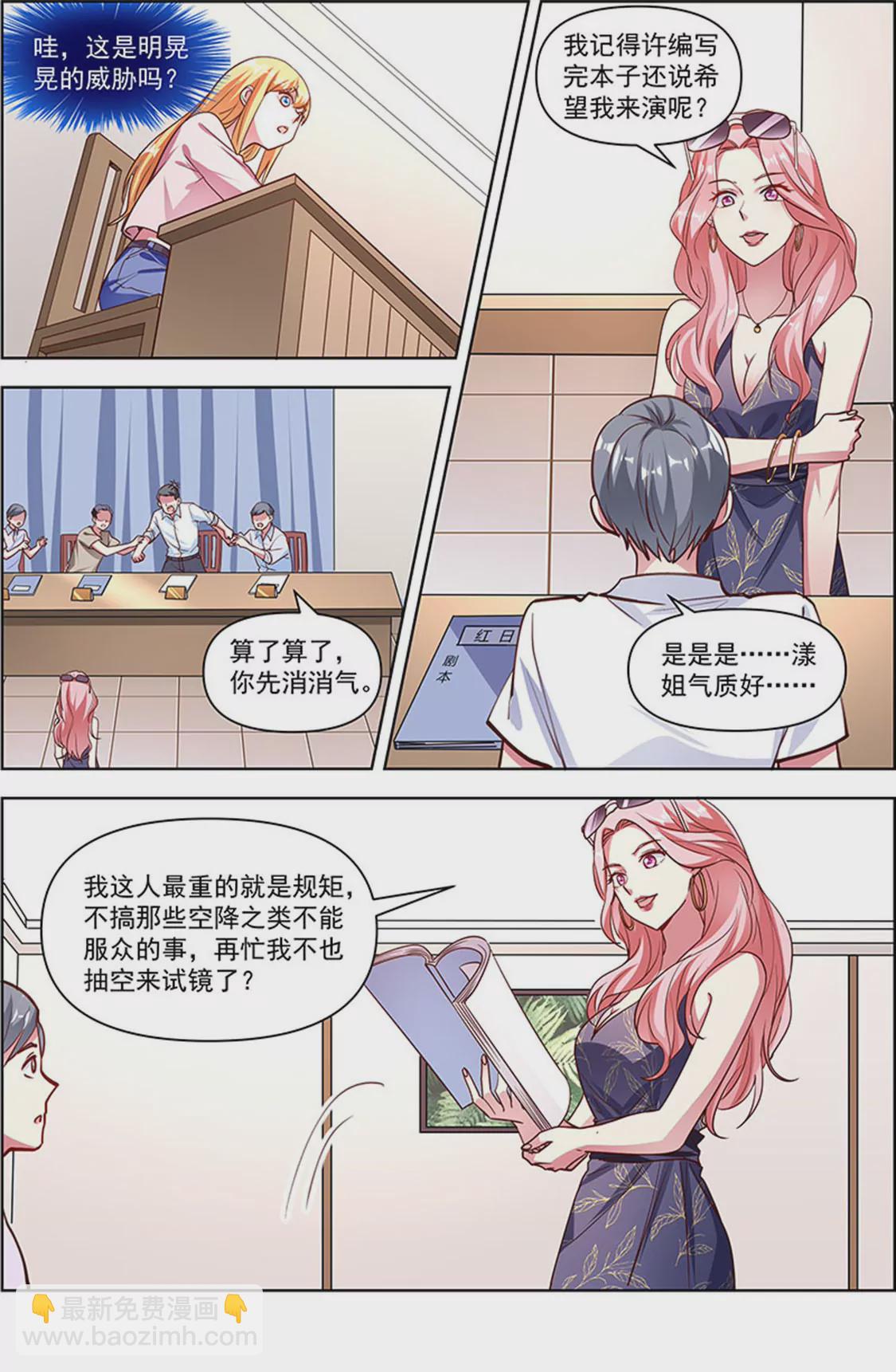 第24话 异国流星（16）-第353话
