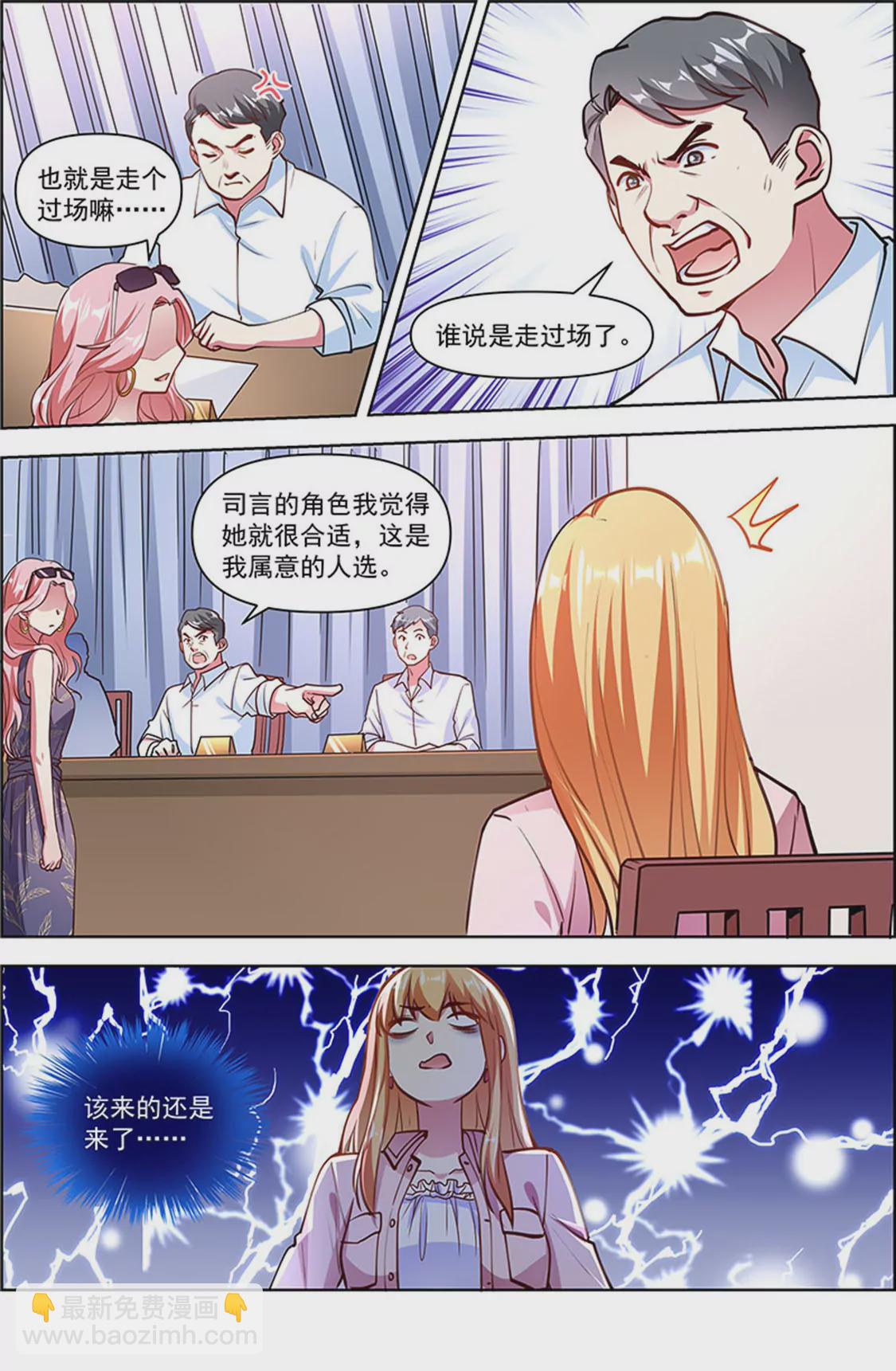 第24话 异国流星（16）-第353话