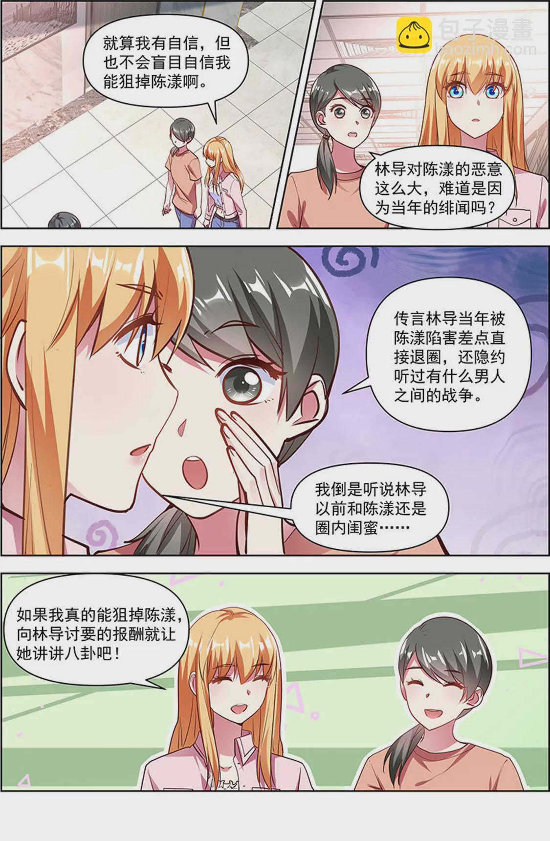 第24话 异国流星（16）-第353话