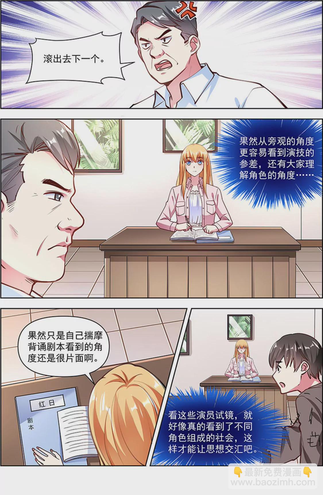 第24话 异国流星（16）-第353话